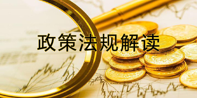 助贷政策法规解读.jpg