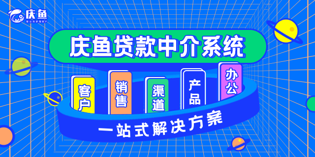 助贷SAAS系统.png
