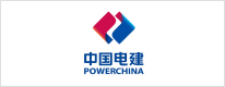 中国电建