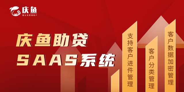 助贷SAAS系统.png 助贷SAAS系统.png