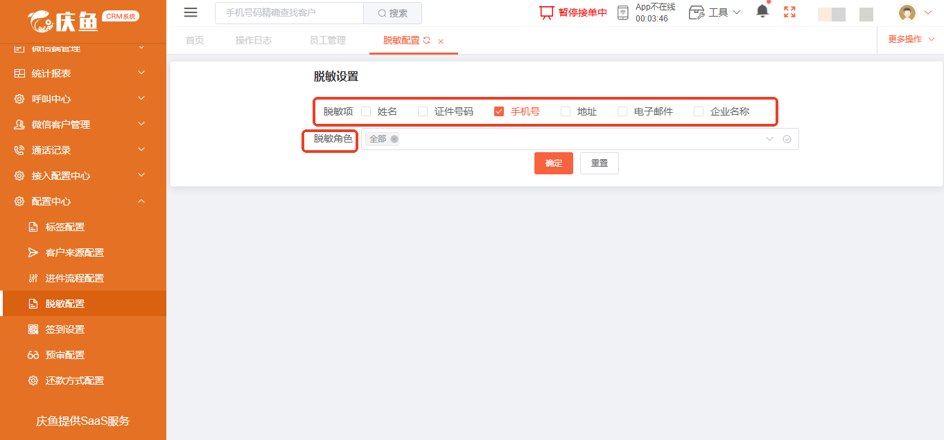 助贷系统 助贷系统