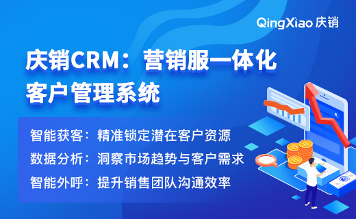 助贷行业CRM系统